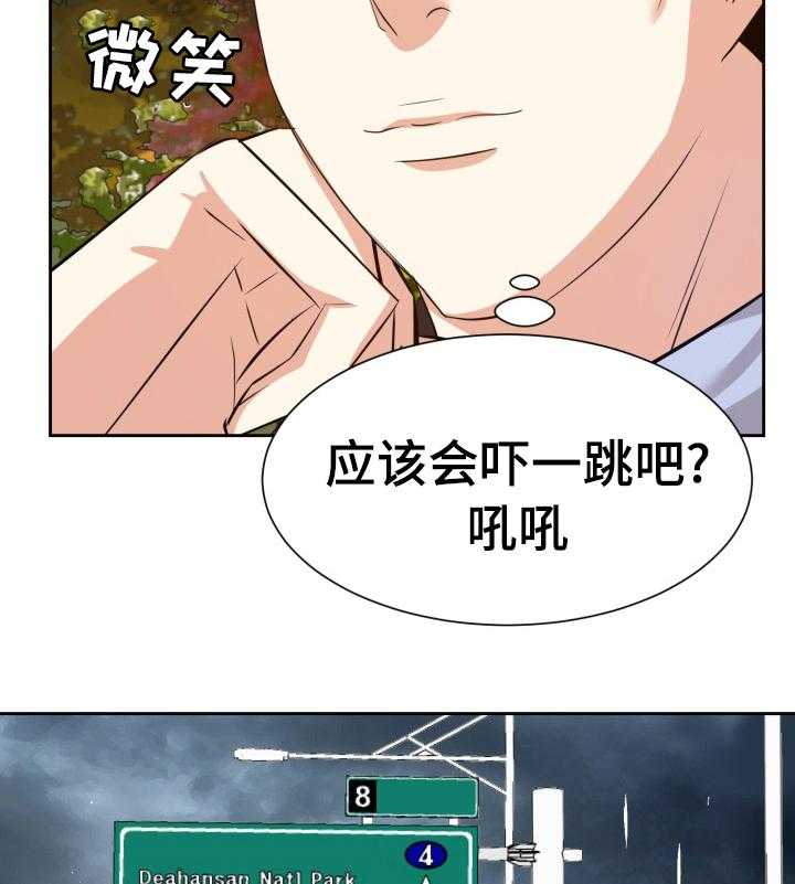 《金钱资助者》第63话 63_偷偷回去 第25页