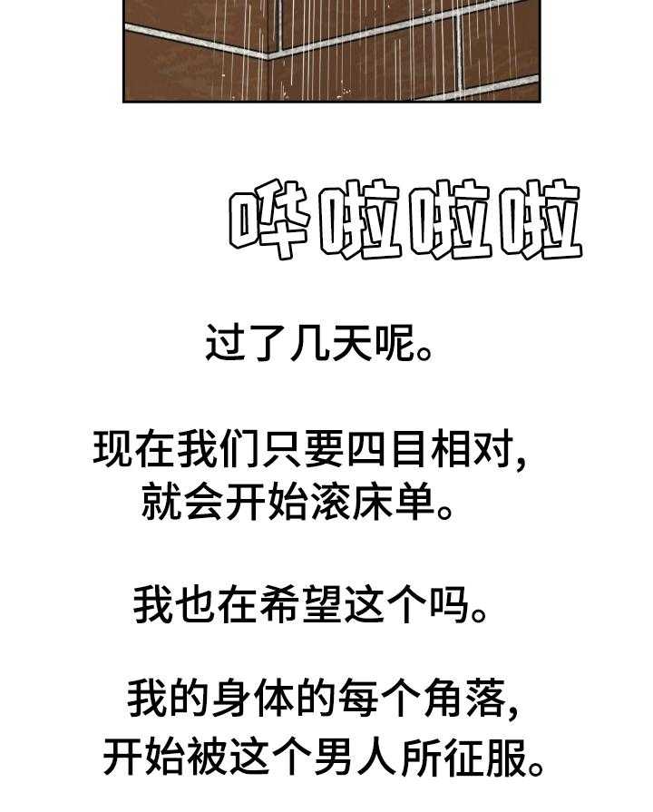《金钱资助者》第63话 63_偷偷回去 第3页