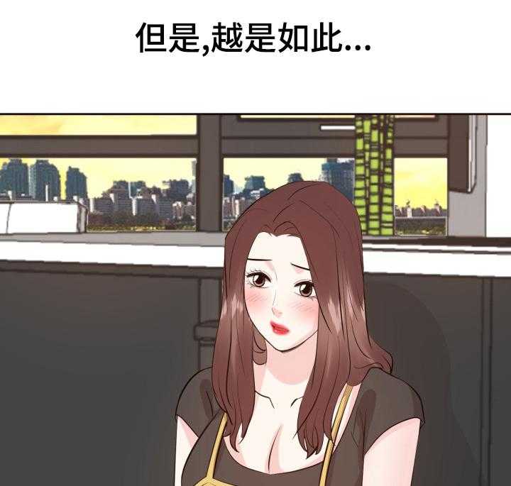 《金钱资助者》第63话 63_偷偷回去 第4页