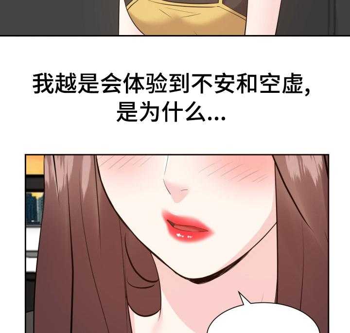 《金钱资助者》第63话 63_偷偷回去 第5页
