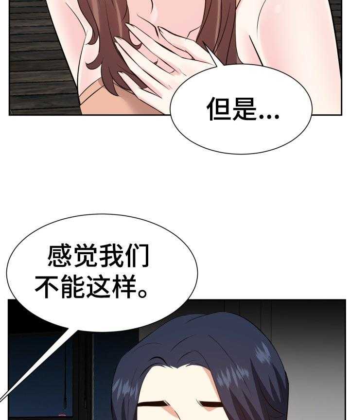 《金钱资助者》第62话 62_你来决定 第10页
