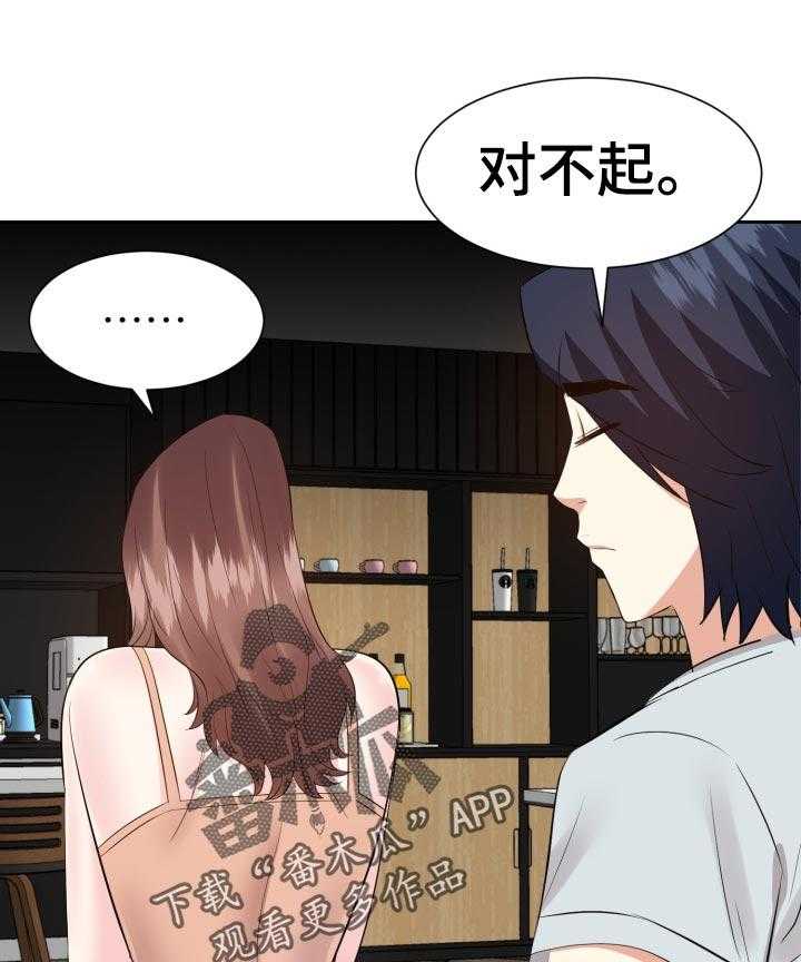 《金钱资助者》第62话 62_你来决定 第13页