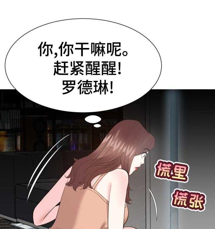 《金钱资助者》第62话 62_你来决定 第1页
