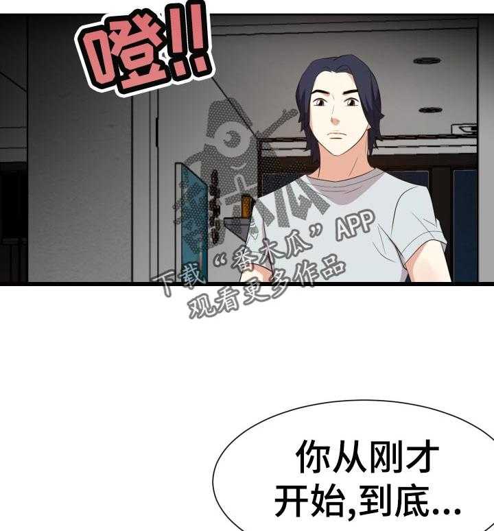 《金钱资助者》第62话 62_你来决定 第3页