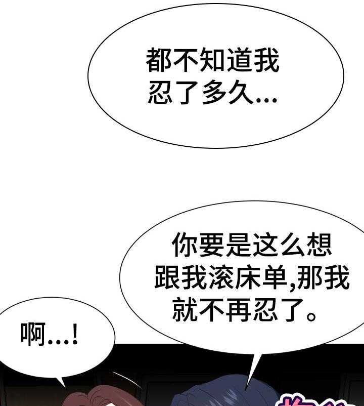《金钱资助者》第62话 62_你来决定 第6页