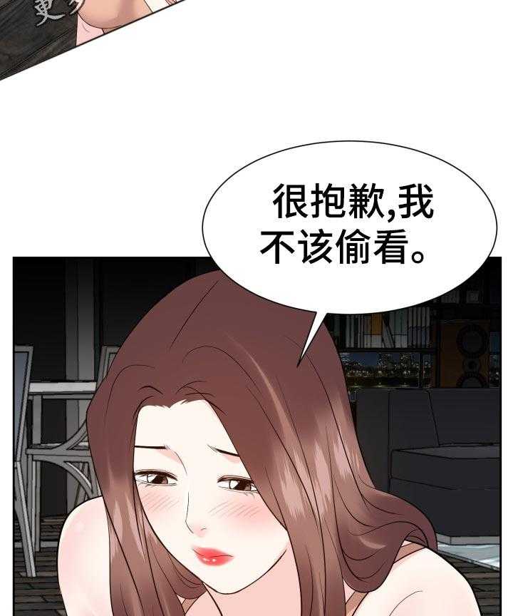 《金钱资助者》第62话 62_你来决定 第9页