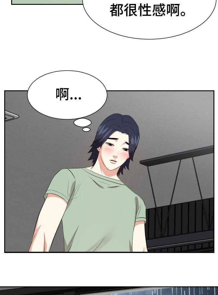 《金钱资助者》第64话 64_等我 第10页