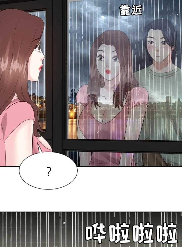 《金钱资助者》第64话 64_等我 第11页