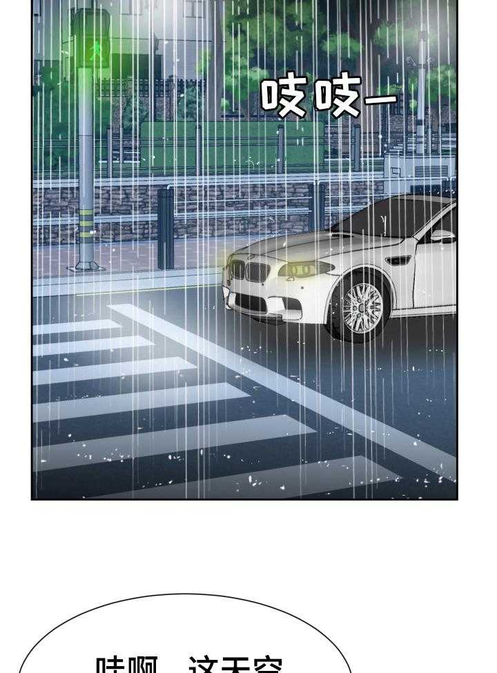 《金钱资助者》第64话 64_等我 第13页