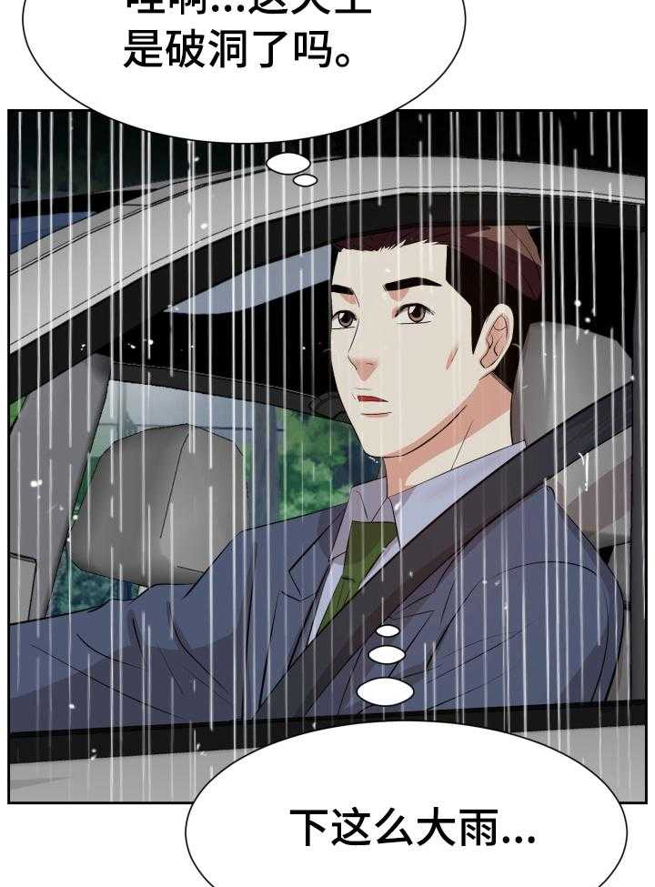 《金钱资助者》第64话 64_等我 第14页