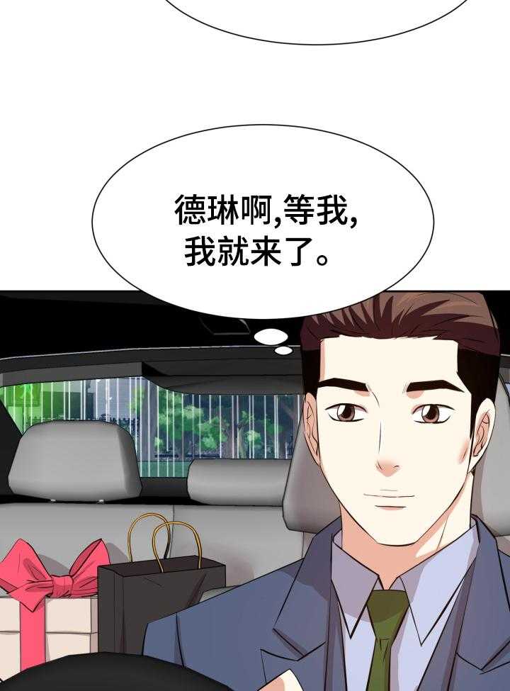 《金钱资助者》第64话 64_等我 第15页