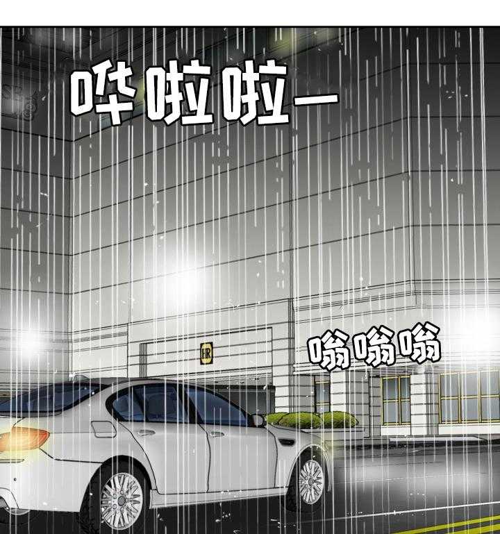 《金钱资助者》第64话 64_等我 第17页