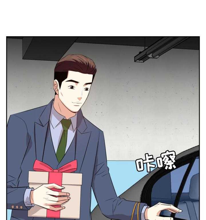 《金钱资助者》第64话 64_等我 第21页
