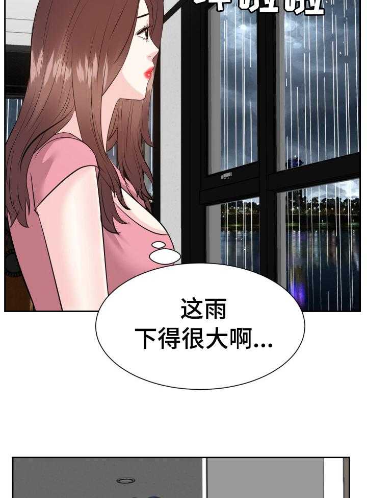 《金钱资助者》第64话 64_等我 第6页