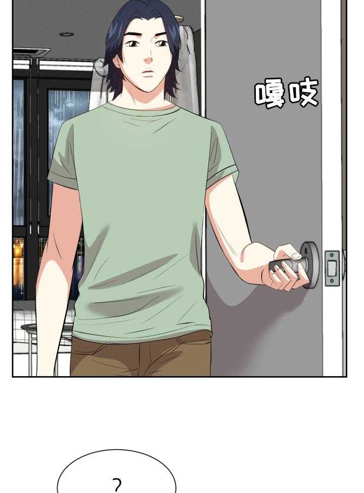 《金钱资助者》第64话 64_等我 第7页