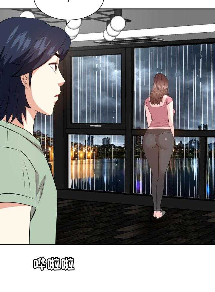 《金钱资助者》第64话 64_等我 第8页