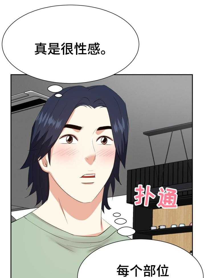 《金钱资助者》第64话 64_等我 第9页