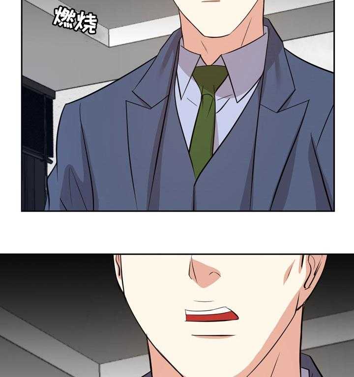 《金钱资助者》第66话 66_不靠谱 第10页