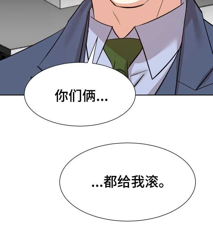 《金钱资助者》第66话 66_不靠谱 第11页