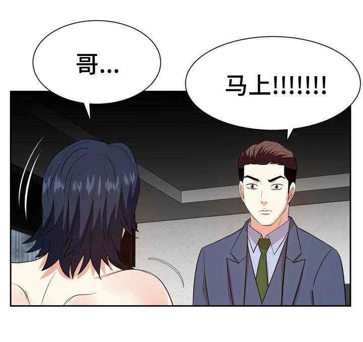 《金钱资助者》第66话 66_不靠谱 第12页