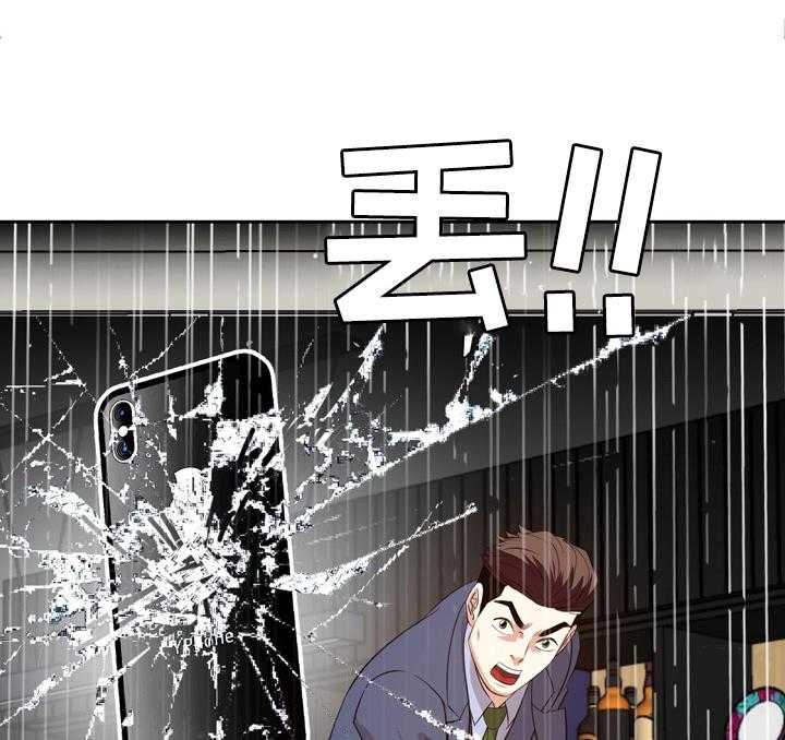 《金钱资助者》第66话 66_不靠谱 第13页