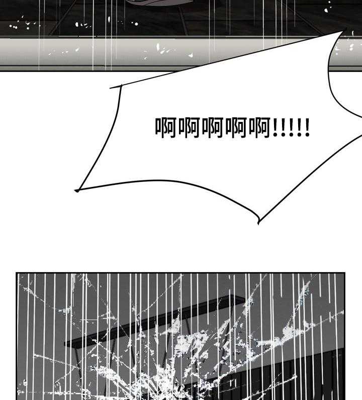 《金钱资助者》第66话 66_不靠谱 第15页