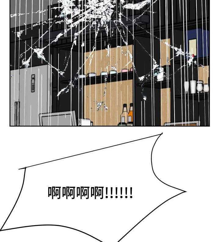 《金钱资助者》第66话 66_不靠谱 第16页