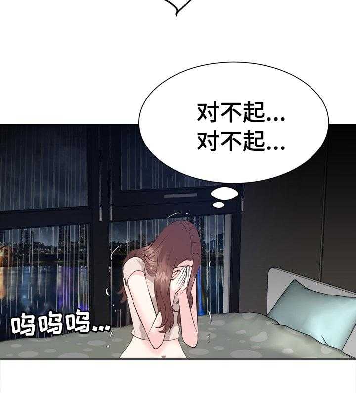 《金钱资助者》第66话 66_不靠谱 第17页