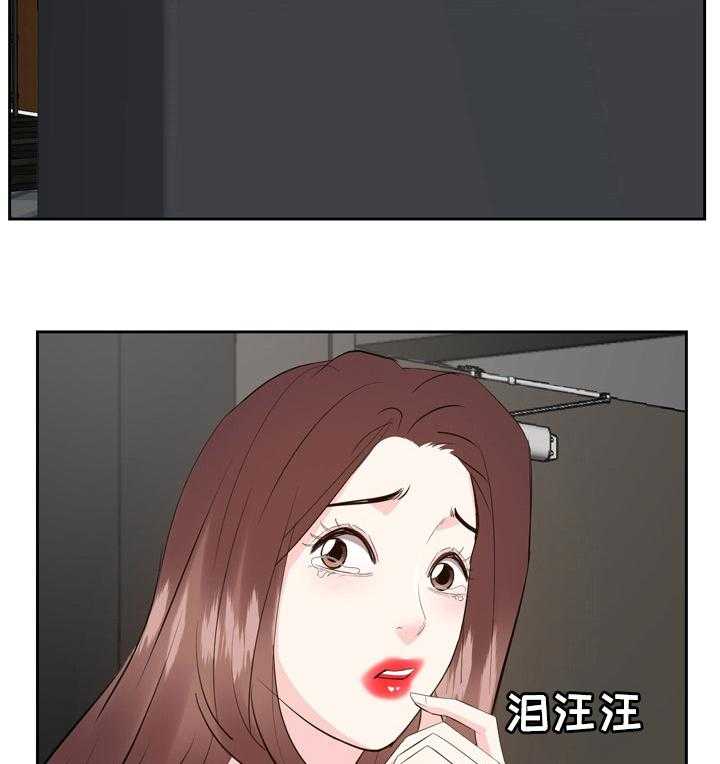 《金钱资助者》第66话 66_不靠谱 第21页