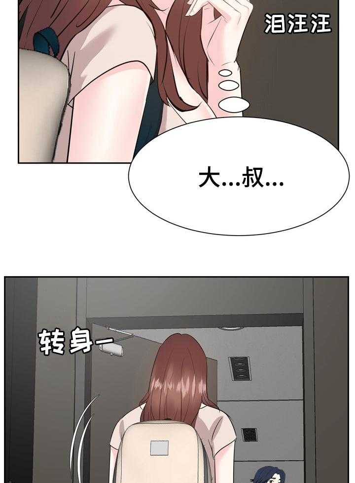 《金钱资助者》第66话 66_不靠谱 第22页