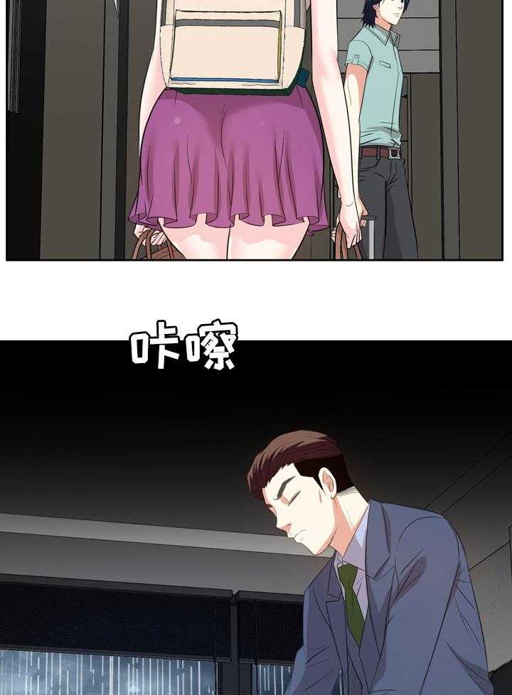 《金钱资助者》第66话 66_不靠谱 第23页