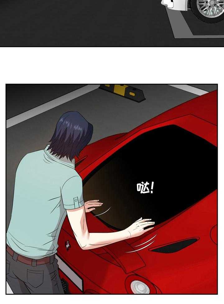 《金钱资助者》第66话 66_不靠谱 第27页