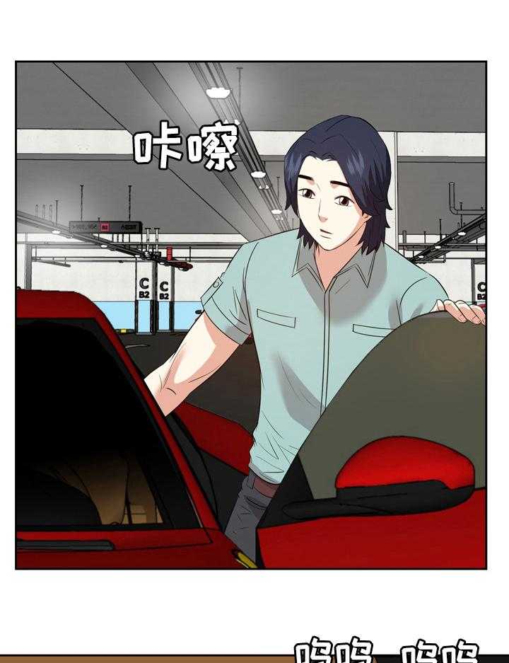 《金钱资助者》第66话 66_不靠谱 第28页