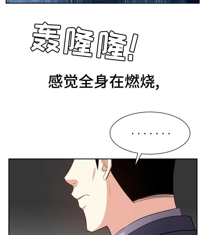 《金钱资助者》第66话 66_不靠谱 第2页