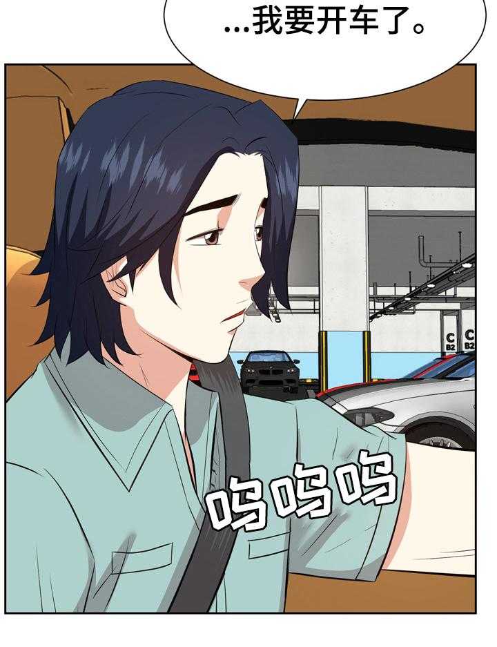 《金钱资助者》第66话 66_不靠谱 第30页