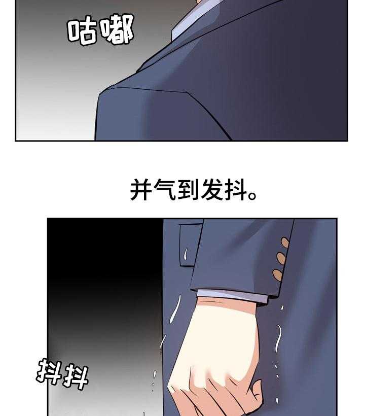 《金钱资助者》第66话 66_不靠谱 第3页