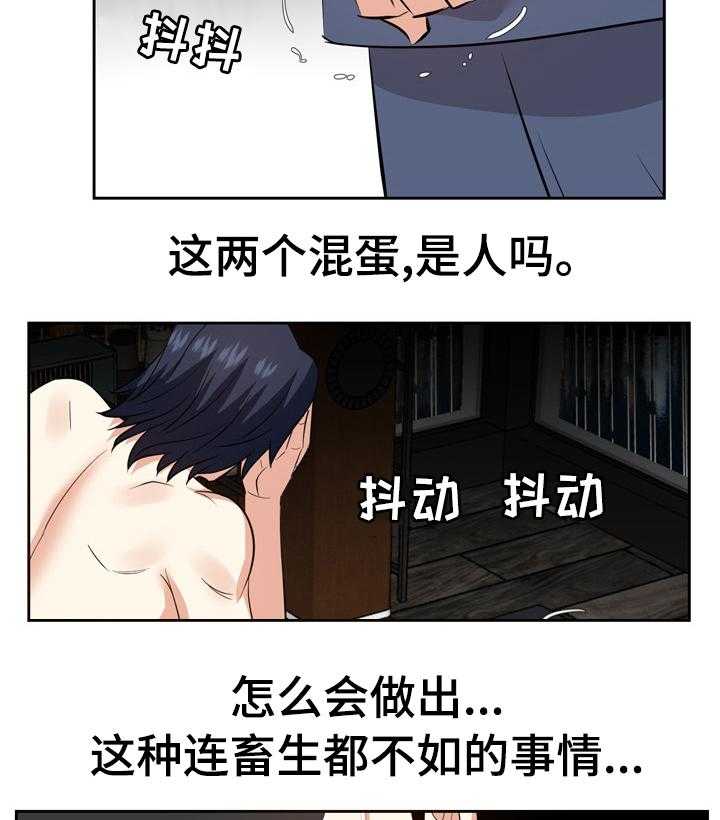 《金钱资助者》第66话 66_不靠谱 第4页