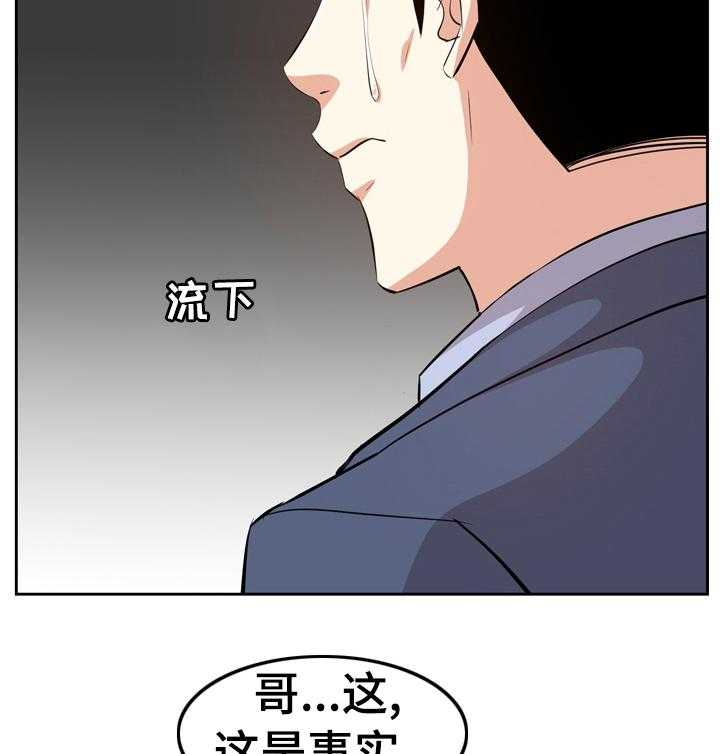 《金钱资助者》第66话 66_不靠谱 第5页