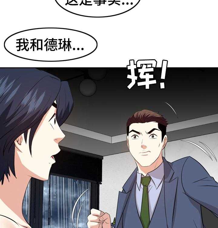 《金钱资助者》第66话 66_不靠谱 第6页