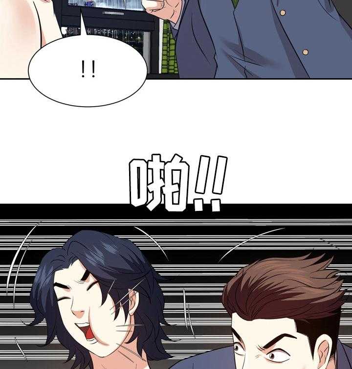 《金钱资助者》第66话 66_不靠谱 第7页