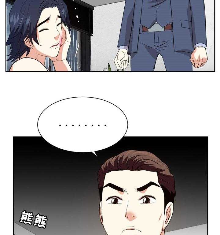 《金钱资助者》第66话 66_不靠谱 第9页