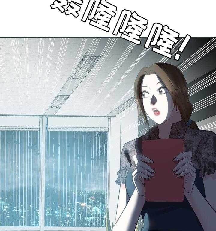 《金钱资助者》第65话 65_什么时候开始的 第11页