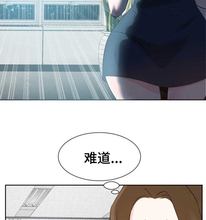 《金钱资助者》第65话 65_什么时候开始的 第12页