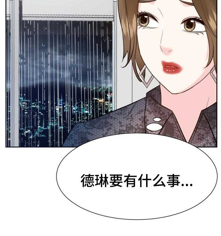 《金钱资助者》第65话 65_什么时候开始的 第13页