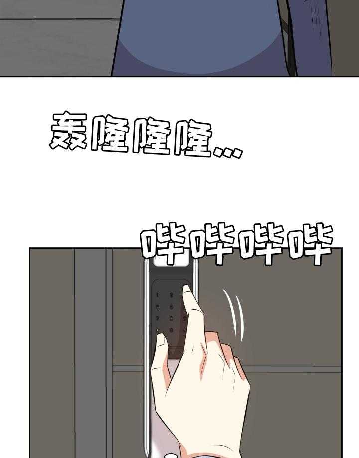 《金钱资助者》第65话 65_什么时候开始的 第15页
