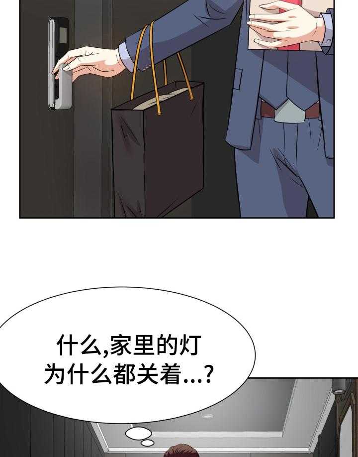 《金钱资助者》第65话 65_什么时候开始的 第17页