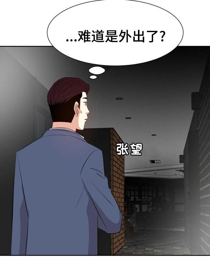 《金钱资助者》第65话 65_什么时候开始的 第19页