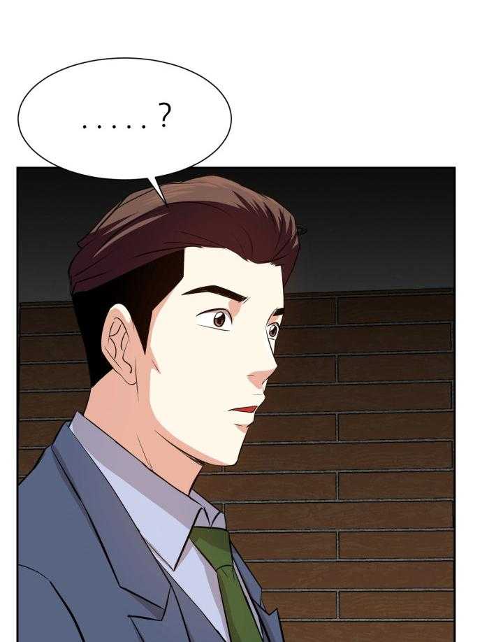 《金钱资助者》第65话 65_什么时候开始的 第20页