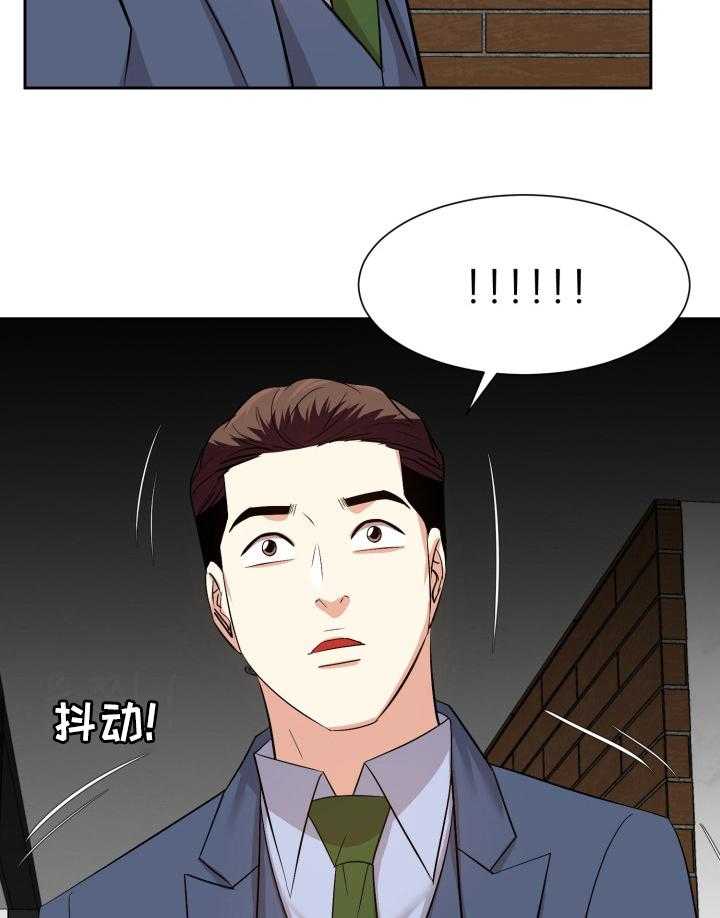 《金钱资助者》第65话 65_什么时候开始的 第21页