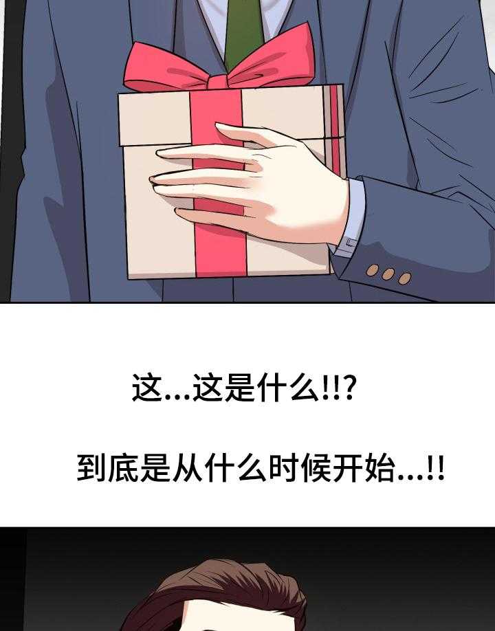 《金钱资助者》第65话 65_什么时候开始的 第22页
